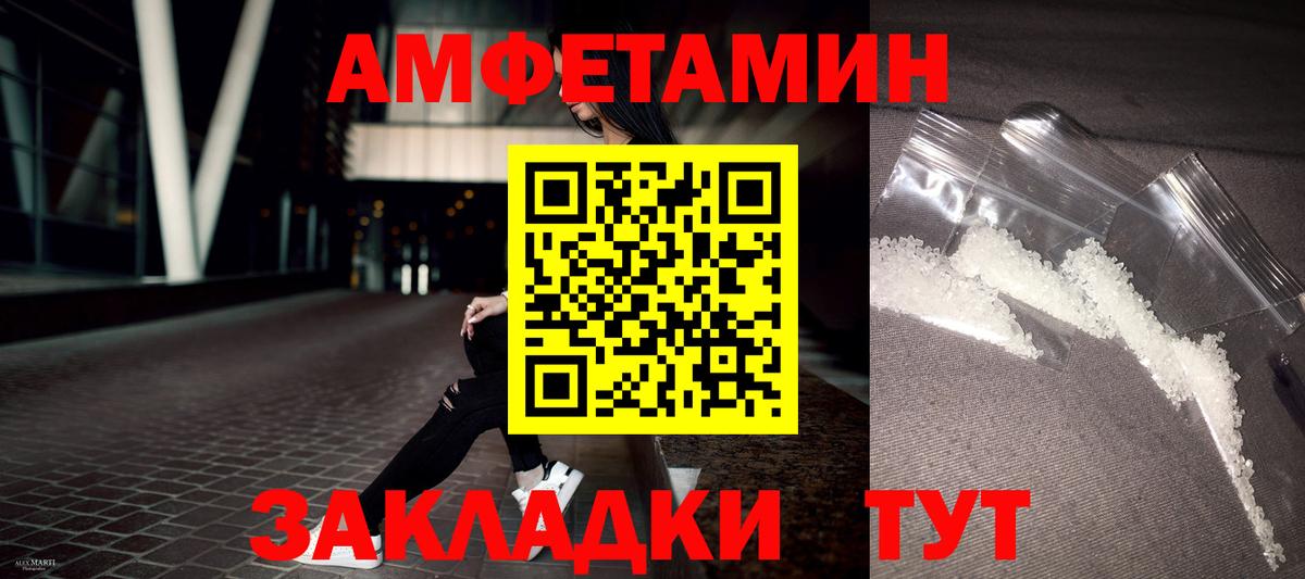 Amphetamine 97%  Вход с VPN  АМФЕТАМИН  АМФ  Ишим 