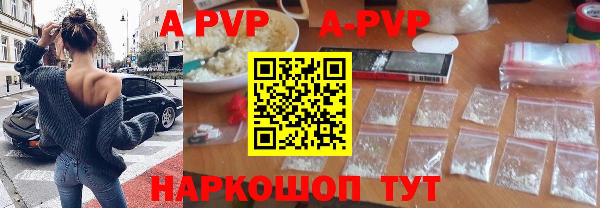 Ишим  Alpha PVP Crystall  A PVP  Alfa_PVP крисы CK  Alfa_PVP СК КРИС  Вход с VPN 