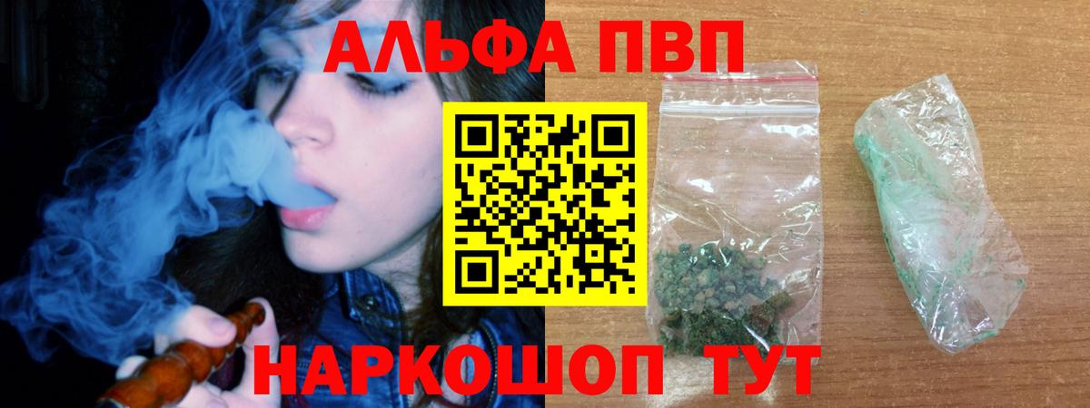 APVP Crystall Ишим