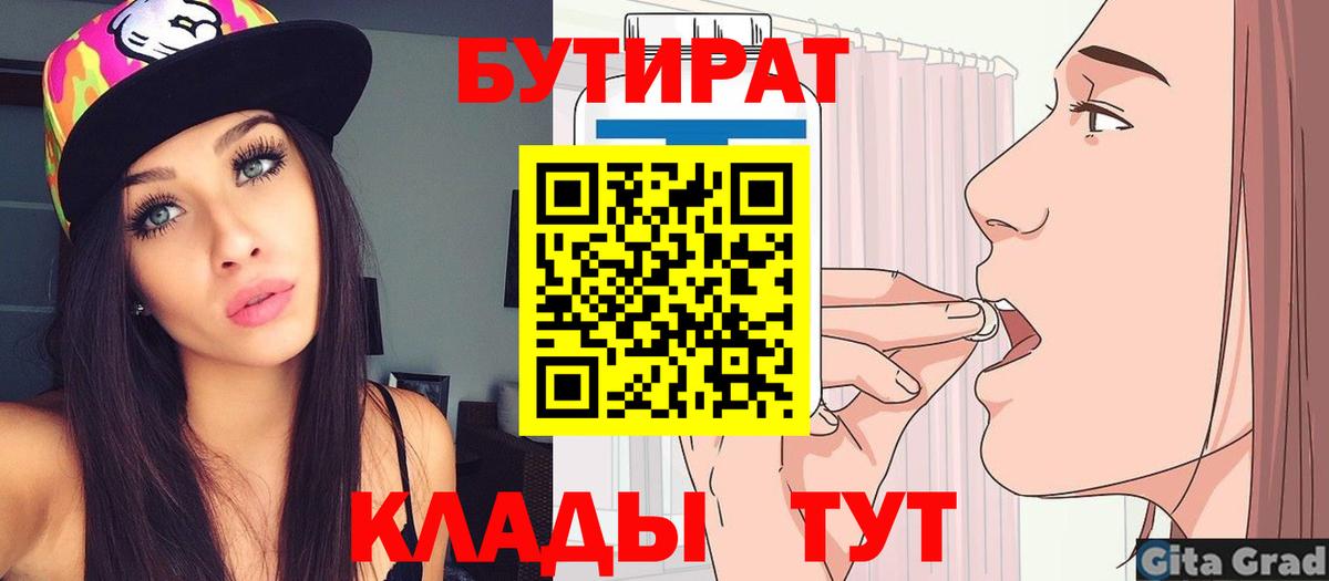 Бутират жидкий экстази Ишим
