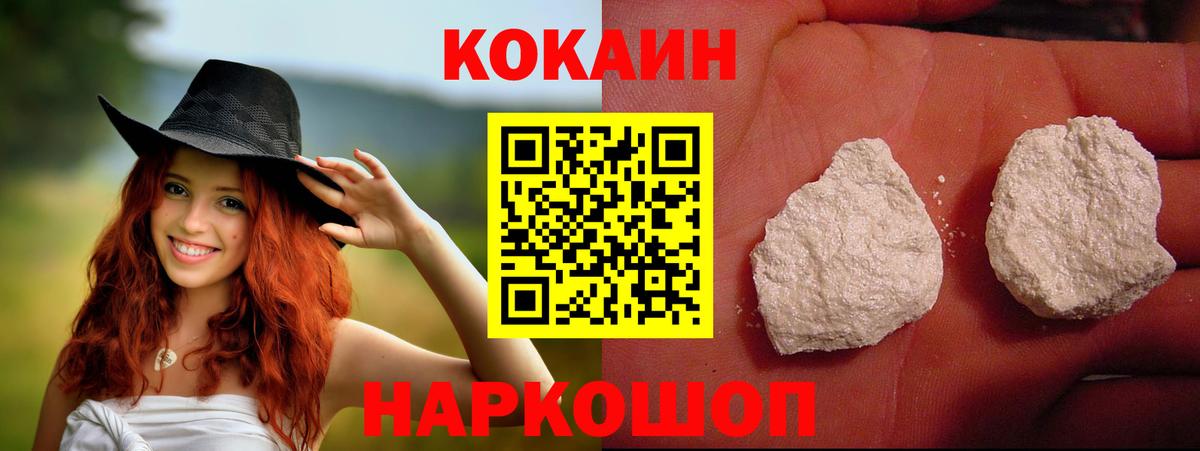 Ишим  КОКАИН  КОКАИН VHQ  Вход с VPN  Кокаин Колумбийский 