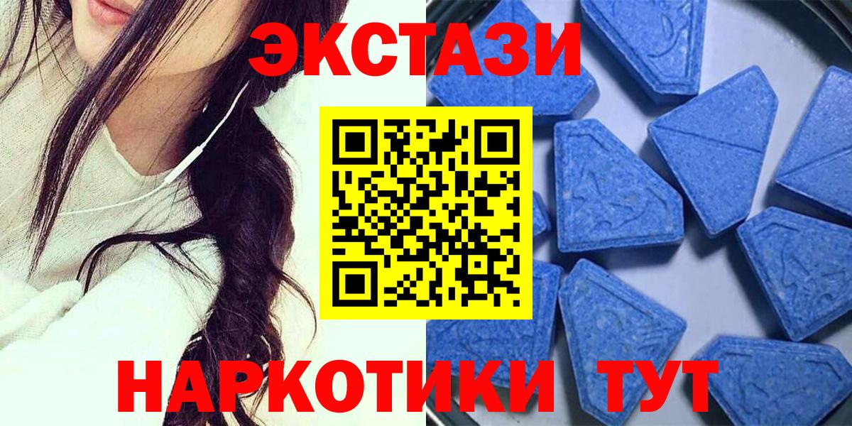Ишим  Экстази  Вход с VPN  Ecstasy 280 MDMA  ЭКСТАЗИ 300 mg 