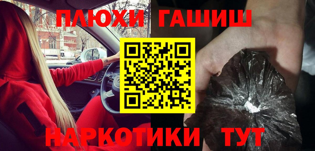 ГАШ VHQ Ишим