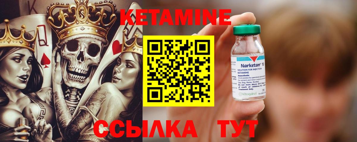 КЕТАМИН VHQ Ишим