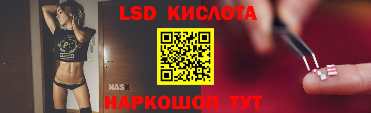 ЛСД экстази кислота  Лсд 25 экстази ecstasy  Ишим  Вход с VPN 