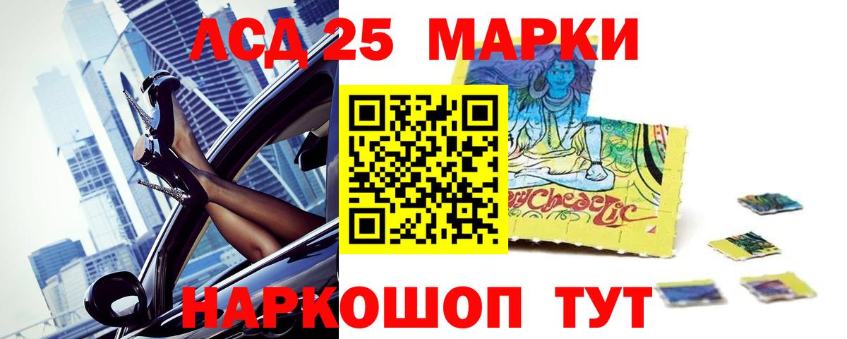 Лсд 25 экстази ecstasy Ишим