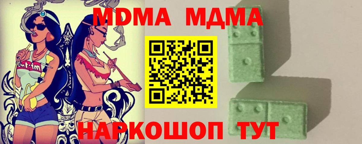 МДМА кристаллы Ишим