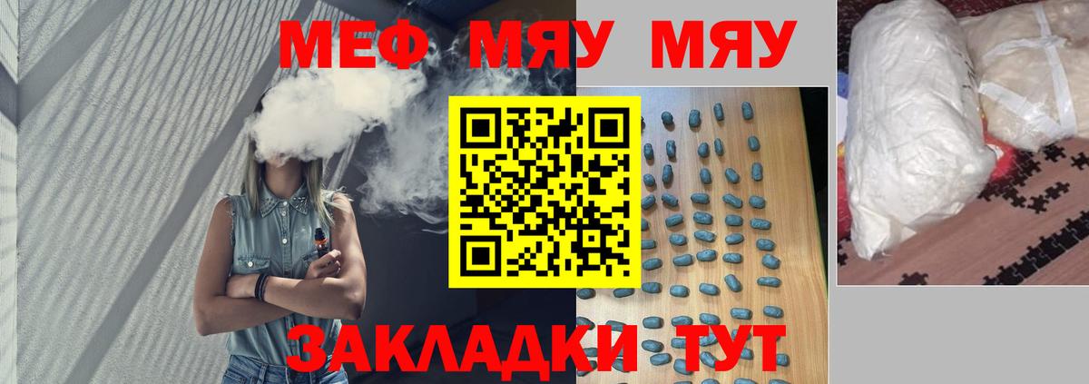 Меф кристаллы Ишим