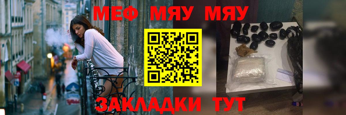 Ишим  МЯУ-МЯУ  Меф  МЕФ mephedrone  Вход с VPN 
