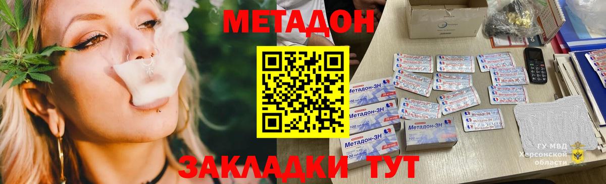 МЕТАДОН мёд  Вход с VPN  Ишим  МЕТАДОН белоснежный 