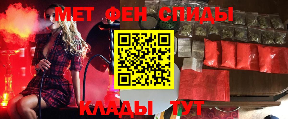 МЕТАМФЕТАМИН пудра  Первитин  Ишим  Вход с VPN 