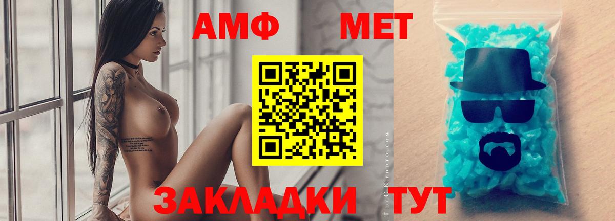 Первитин Декстрометамфетамин 99.9% Ишим