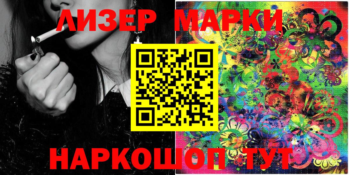Марки NBOMe 1500мкг Ишим