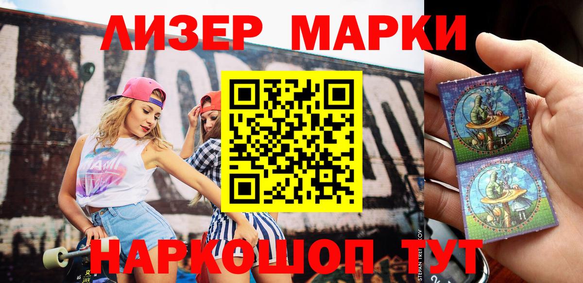 Ишим  Марки 25I-NBOMe 1500мкг  Вход с VPN 