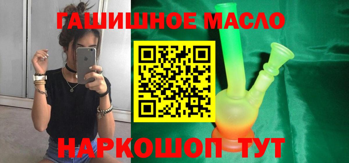 ТГК гашишное масло  Дистиллят ТГК вейп с тгк  Вход с VPN  Ишим 