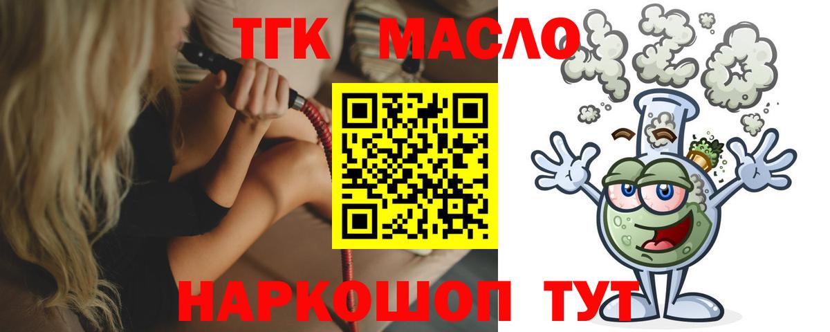 Дистиллят ТГК жижа Ишим